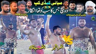 Heera Butt  Dhilon | Best Of Miyani Cup Match 2024 | Royal Kings USA  Shere E Punjab HOF