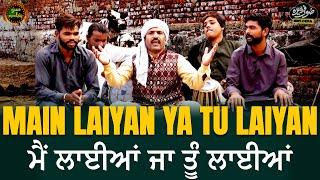 Main Laiyan ya Tu Laiyan | Magical Voice | Saraiki Song | Sufi Dera | Suno Punjab