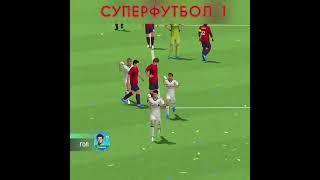 СУПЕРФУТБОЛ #fifa #лучшийгол #страны