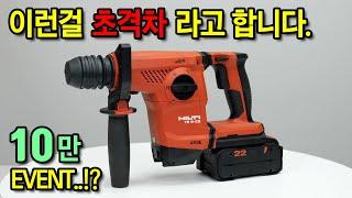 Hammer drill ranking, overwhelmingly 1st place. Giving away this one??  [HILTI] Nuron TE 6-22