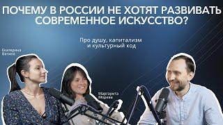 Современное искусство умирает? Почему в России государство не вкладывается в развитие творчества