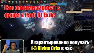 Как заработать валюту в Path Of Exile