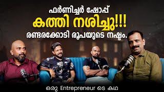 ഒരു Entrepreneur ടെ കഥ | Dimos Furniture | Malayalam Podcast | Archified Talks