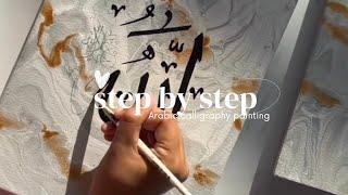 Step by step: Arabic Calligraphy Painting | by Hussainartss