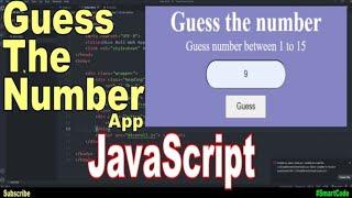 Guess The Number Game In JavaScript | JavaScript Project For Students | #SmartCode
