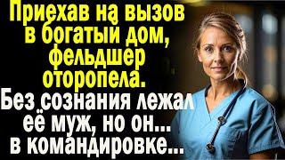 Жизненные истории "Случайности не случайны!" Истории из жизни / Рассказы / Слушать истории онлайн