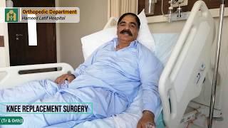 Knee Replacement Surgery by Dr. Ahsan Alam