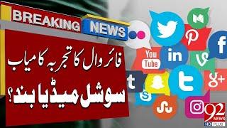 Big News | Firewall Installed Successfully | Social Media Apps Closed | Breaking News | 92NewsHD