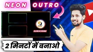 How To Make Outro Kaise Banaye | How To Make Outro On Android | How To Make Outro For YouTube