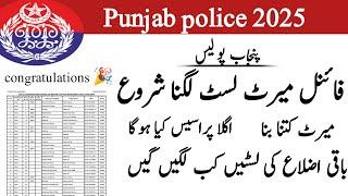 Punjab police 2025 final list || final list lagna start