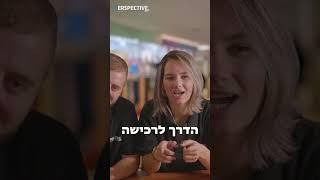 חברת הפקת וידאו פרספקטיב | אתה לא ערוץ הקניות!