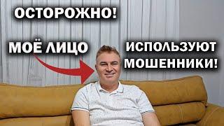 ОСТОРОЖНО, МОШЕННИКИ! МОЁ ЛИЦО ИСПОЛЬЗУЮТ БЕЗ МОЕГО РАЗРЕШЕНИЯ. Папа Юсуф предупреждает