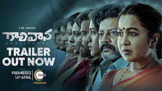 Gaalivaana | Official Trailer | A ZEE5 Original | BBC Studios, NORTHSTAR ENT | Premieres April 14th