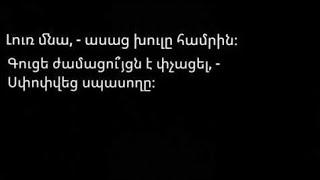 Ես չծնվեցի, որովհետև աղջիկ էի... (DiAr STUDIO)