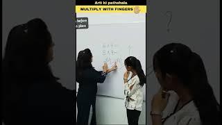 Multiply Easily with your Fingers/Finger Multiplication Trick #shorts #artikipathshala #shortsfeed