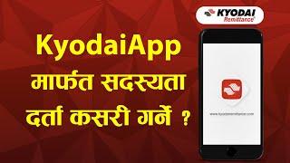 Kyodai App मार्फत सदस्यता दर्ता कसरी गर्ने ? -  नेपाल 2023