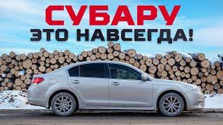 Таких автомобилей ЕДИНИЦЫ. Subaru Legacy | Тачка под задачку