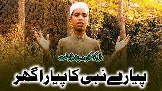 heart touching kalam mohd  saad gaziya baad / new naat.