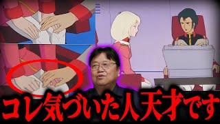 【ガンダム】このシーンを理解するのに30年かかった..セイラとブライトの神演技を解説。強い女とブライトの人生【39話Bパート】【岡田斗司夫/切り抜き】