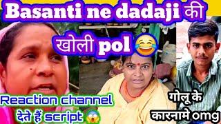 Basanti ne khud khol di dada ji ki pol | @AnitaJiKiDuniya kon deta h Basanti ko script?