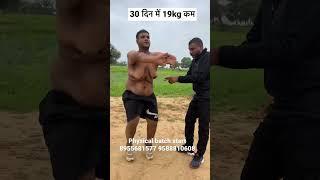 30 दिन में कमाल कर दिया 19kg वजन कम कर दिया #commandoacademy