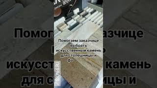 Искусственный камень Primax stoneg.ru в оттенках бежевого цвета с мраморной текстурой #кухня