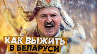 Лукашенко ОСОЗНАЛ ПОРАЖЕНИЕ: союзное государство НЕ ПОМОЖЕТ | Кибер-атака на ПРЕССБОЛ