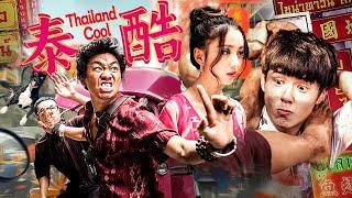 Thailand Cool Kung Fu Detective Being chased by mafia and police But fights back Action Comedy