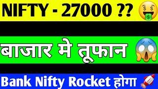 BANK NIFTY BREAKOUT | STOCK MARKET BREAKOUT | NIFTY NOVEMBER PREDICTION | BANKNIFTY NEWS