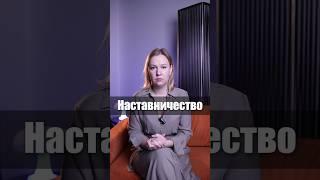 Вышел закон о Наставничестве! #юрист #закон #трудовойкодекс