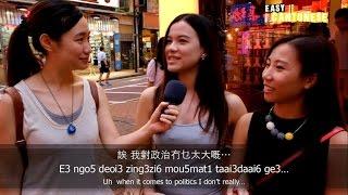 Easy Cantonese 4 - How would you improve Hong Kong?