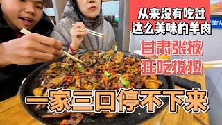 从来没有吃过这么美味的羊肉，甘肃张掖狂吃拔拉，一家三口停不下来｜｜感谢您一路的支持【Sean的世界TV】频道，欢迎加入我的会员频道，谢谢您一路的陪伴！