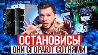 ОБЗОР СРАВНЕНИЕ МАЙНЕРОВ S19K PRO 115TH и 120TH | ИЗ-ЗА ЧЕГО СГОРАЮТ АСИК МАЙНЕРЫ?