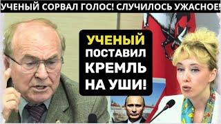 ЕГО СЛУШАЛИ ОТКРЫВ РОТ! УЧЕНЫЙ РАСКРЫЛ СТРАШНУЮ ПРАВДУ! НАРОД ЖИВЕТ КАК В ЗООПАРКЕ!