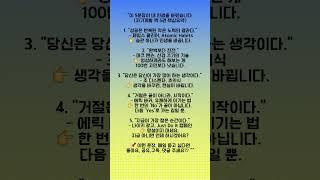 “이 5가지만 바꿨더니 인생이 확 달라졌습니다”