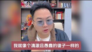 你们不是说好要为国护盘的吗？这他娘的到底是谁在砸盘啊？（20241011直播）#老陌