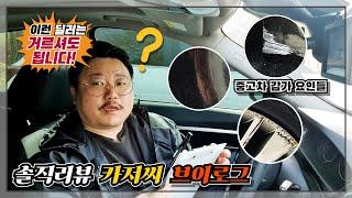 중고차딜러 매입 과하게 후려치기 조심하세요! 카저씨 브이로그 feat.내차팔기팁