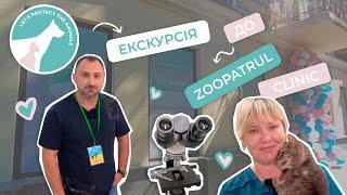 Ветеринарна клініка ЗооПатруль | Місце порятунків