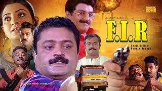 F.I.R. |  Malayalam Action Movie | Shaji Kailas, Suresh Gopi, Biju Menon | Malayalam Full Movie | HD