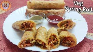 स्प्रिंग रोल घर पर बनाएं । Veg Spring Roll with Homemade Sheet । Recipe of Tasty Spring Roll ।