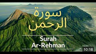 Surah Ar - Rehran