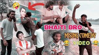 BHAITI BRO || MISING COMEDY VIDEO |& { BHAITI NARAH OFFICIAL}