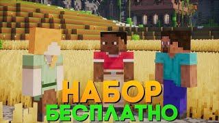 ЛУЧШИЙ ПРИВАТНЫЙ и БЕСПЛАТНЫЙ ВАНИЛЬНЫЙ сервер майнкрафт - INFINITY | 1.20 - 1.21 Bedrock & Java