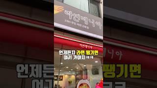 우리 동네에서도 언제든 라면 끓여 먹는 곳 생겼다!