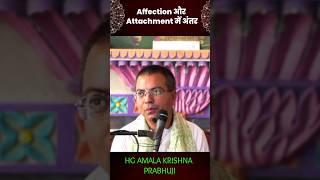 Affection or Attachment !! #shorts #AmalaKrishnaPrabhu #ISKCON