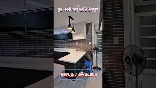 [일산 내유동] 1억대 신축급 급매! 엘베 있는 신축급 급매 빌라 전격 공개