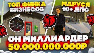 ОН МИЛЛИАРДЕР НА БЛЕК РАША! ИМУЩЕСТВА НА 50 МИЛЛИАРДОВ BLACK RUSSIA!