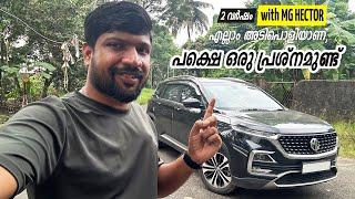 എല്ലാം കൊള്ളാം, പക്ഷെ ചെറിയൊരു പ്രശ്നമുണ്ട്  | MG Hector Petrol CVT Long Term Update