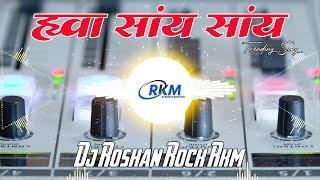 Hawa Saay Saay | #Arvind Akela Kallu | हवा सांय सांय | Kdk Vibration Bhojpuri Mix Dj Roshan Rock RkM