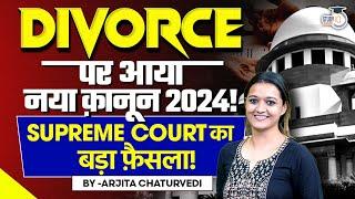 Section 13 Hindu Marriage Act | Divorce laws in India | Divorce Section 13 Hindu Marriage Act